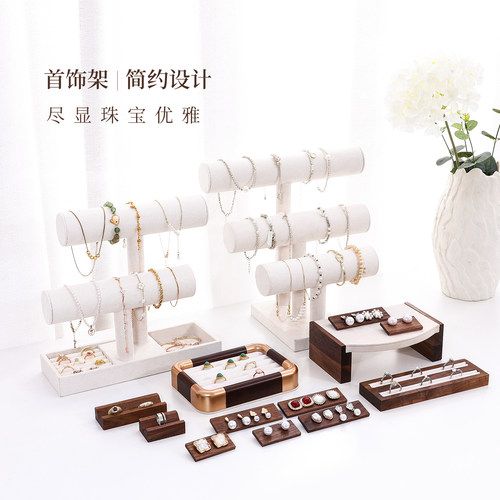简约高级首饰展示架手链手镯架