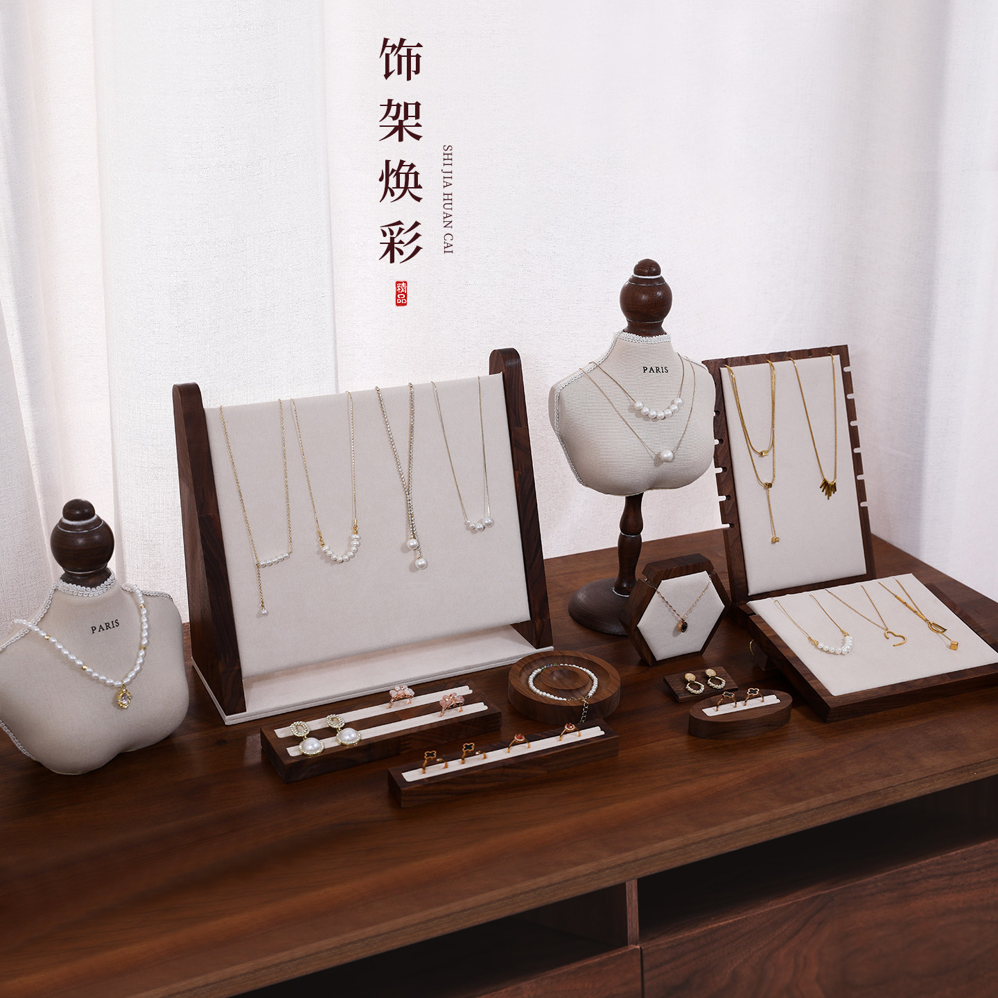 柜台复古首饰展示架项链手链收纳手串吊坠戒指陈列盘饰品摆摊拍摄