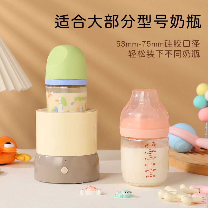 全自动电动摇奶器婴儿奶粉搅拌机