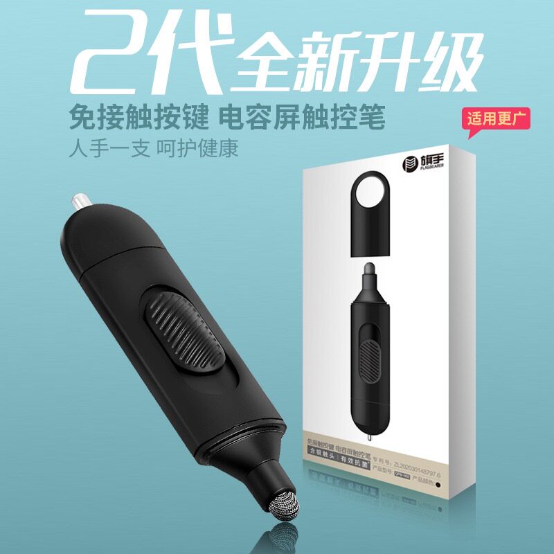 按电梯神器防疫多功能手提棒开门触摸开抽屉户外把手按键辅助预防