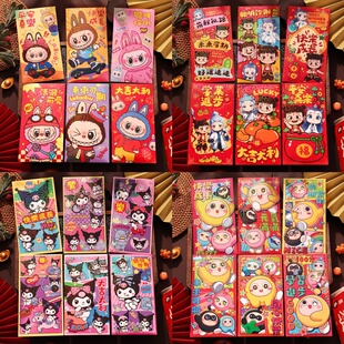 马年炫彩春节卡通红包拉布布库洛米创新年红包利是封压岁钱红包袋