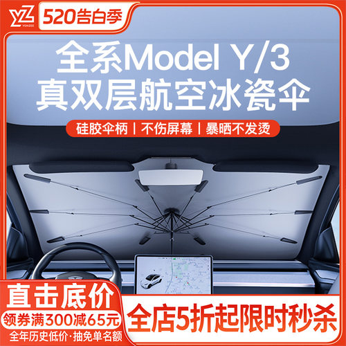 YZ冰瓷遮阳伞【真双层空间制冷】