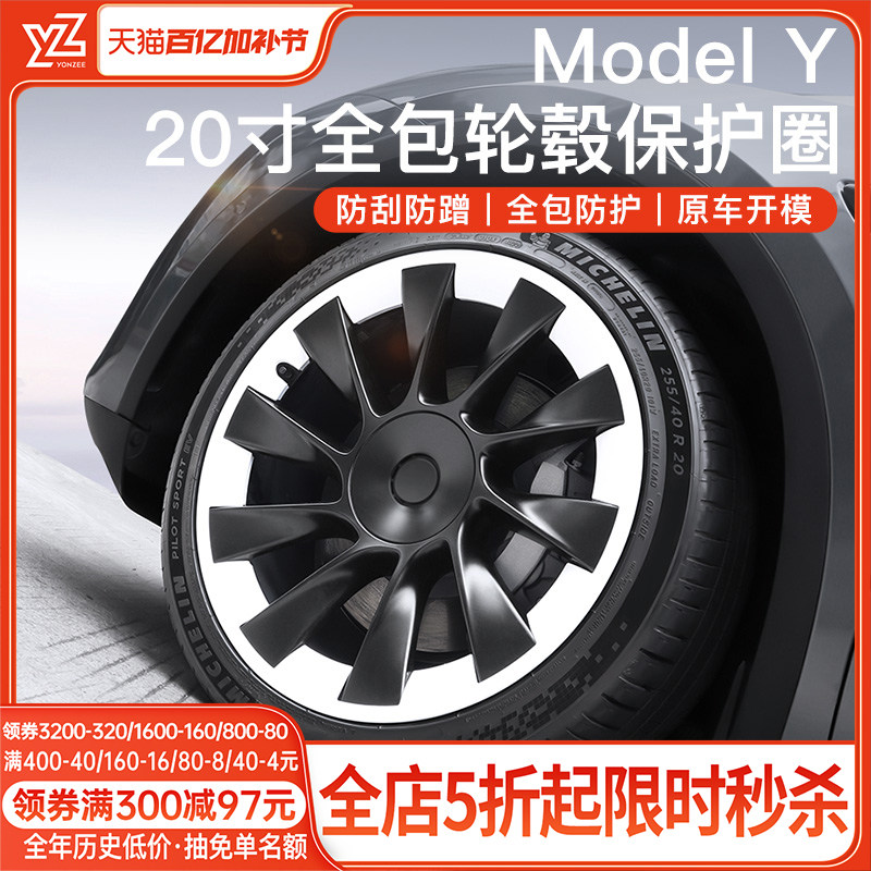 YZ适用特斯拉ModelY轮毂盖19/20寸保护罩旋风车轮圈改装配件黑色
