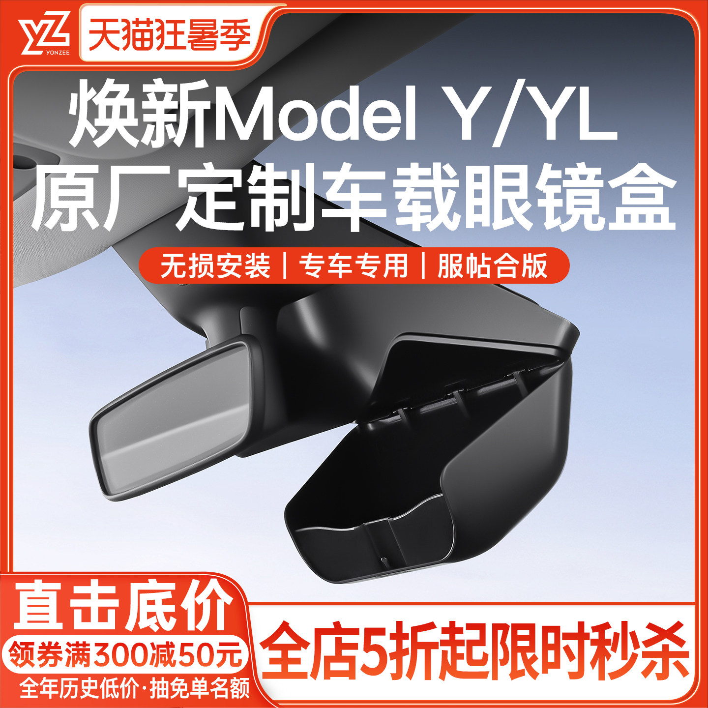 YZ特斯拉焕新版ModelY车载眼镜盒墨镜收纳夹改装汽车顶内饰YL配件