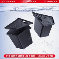 SLID 臻 ➤ · Box Model Y Trunk Storage+Cover [All TPE-высокое качество] 4 набора