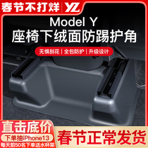 YZ适用特斯拉Model丫后排防踢护角垫座椅下滑轨保护改装y配件神器
