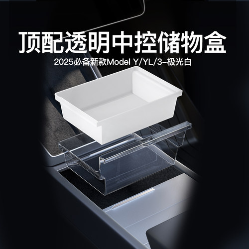 【全网热销第一】首选中控储物盒