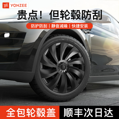【热销10W+】定制特斯拉轮毂盖