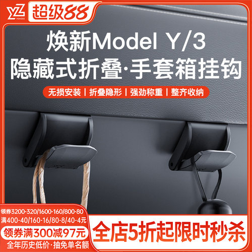 YZ手套箱折叠挂钩【高端第一名】