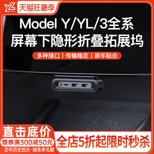 YZ隐藏式屏幕下拓展坞【顶配版】