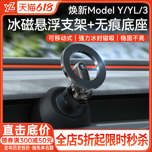 【灵动硅胶底座+冰磁悬浮支架】