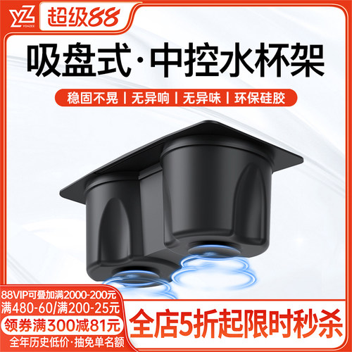 官方原配水杯限位器【首创吸盘】