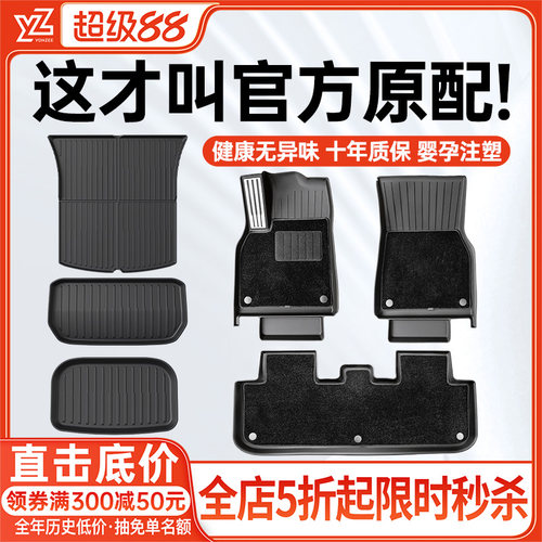 YZ特斯拉脚垫99%车主都买这家