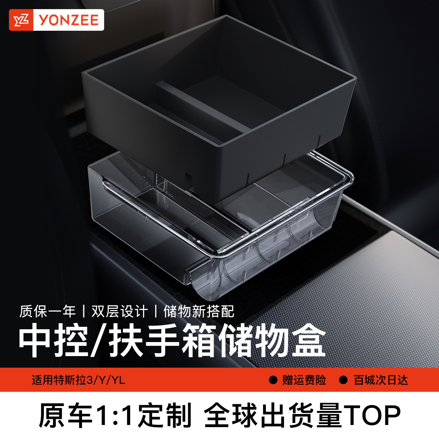 【全网热销第一】首选中控储物盒图片