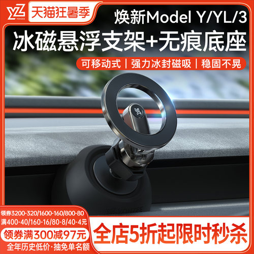 【灵动硅胶底座+冰磁悬浮支架】