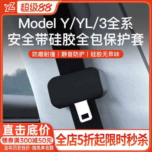 YZ安全带头防撞套【热销第一名】