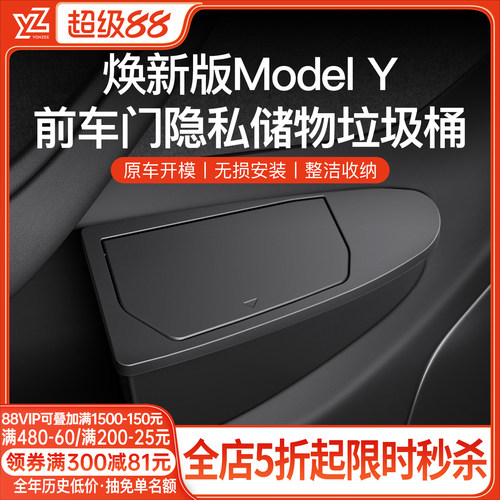 YZ特斯拉储物垃圾桶{热销第一名}