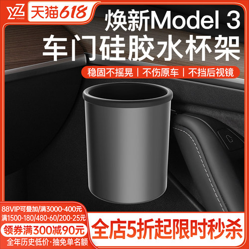 YZ原厂车门水杯架【安全不抖动】