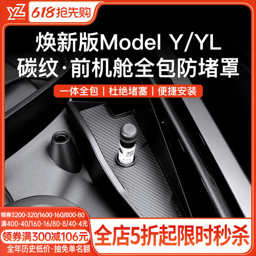 YZModelY/YL/3导水槽防塞网