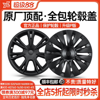 YZ原厂定制轮毂盖【热销第一名】