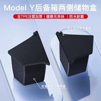 Zhizhen Quality ➤ Model y Полный TPE Trunk Box+Velvet Harder [4 штуки]