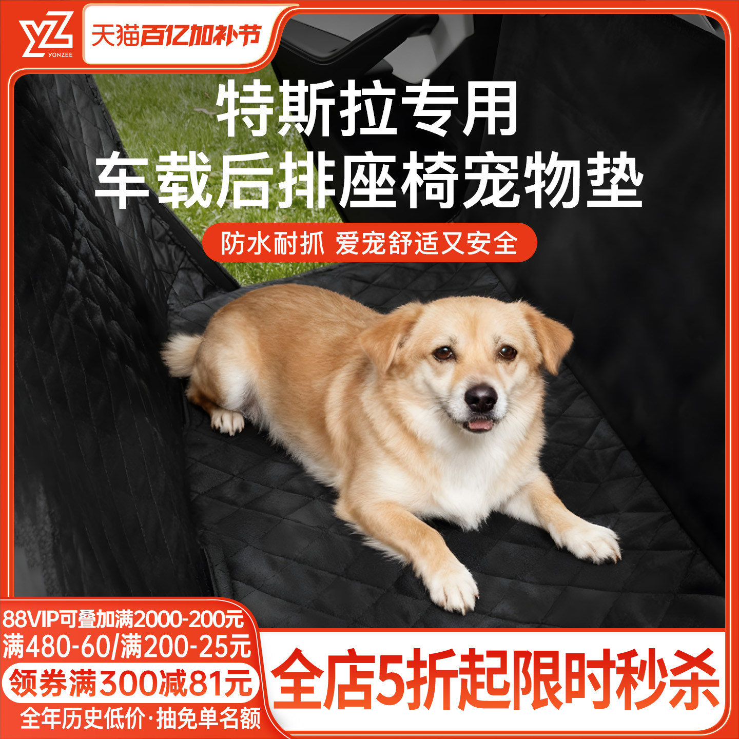 YZ 特斯拉宠物车载坐垫狗狗后排座垫加厚防水耐脏防抓汽车垫子