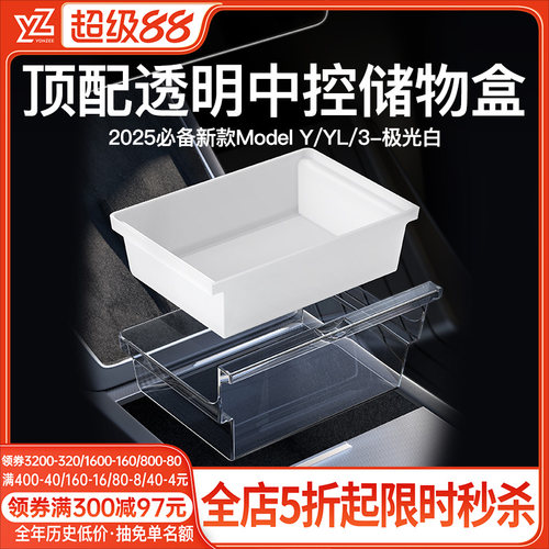 【全网热销第一】首选中控储物盒