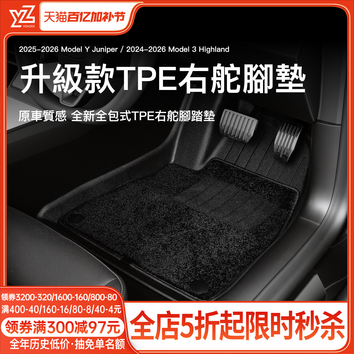YZ港版右舵车脚垫焕新版特斯拉Modely/3汽车地垫tpe内饰配件tesla