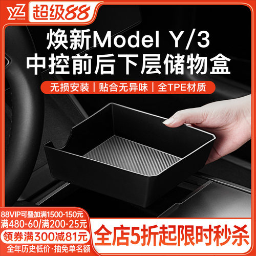 【行业热销第一】首选中控储物盒