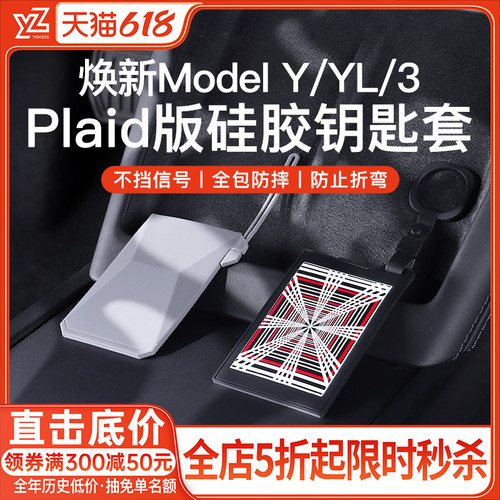 YZ全包硅胶保护套【热销第一名】