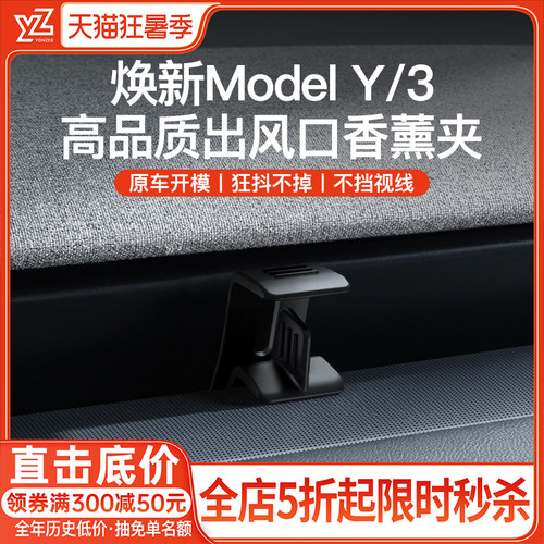 【热销第一】YZ特斯拉出风口夹
