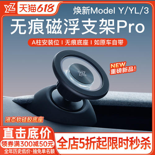 YZ特斯拉仪表台底座手机支架