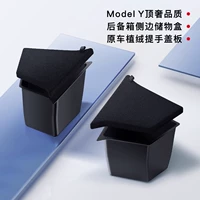 Убийство Omodel y Full TPE Trunk Heress Box+бархатные крышки [4 -Piece Set]