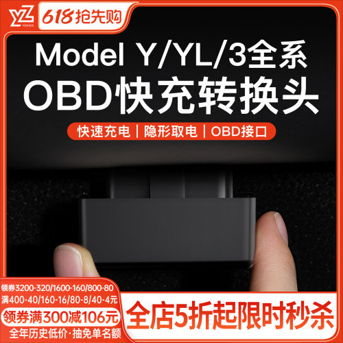 YZ车载充电器手机快充OBD转换