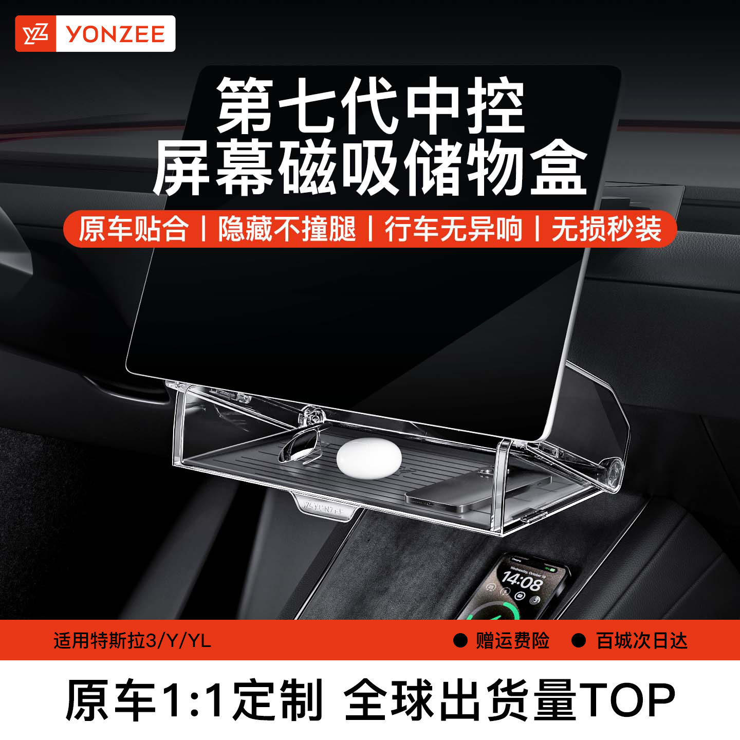YZ焕新版特斯拉中控屏幕下储物盒Model3Y纸巾盒收纳ETC支架YL配件