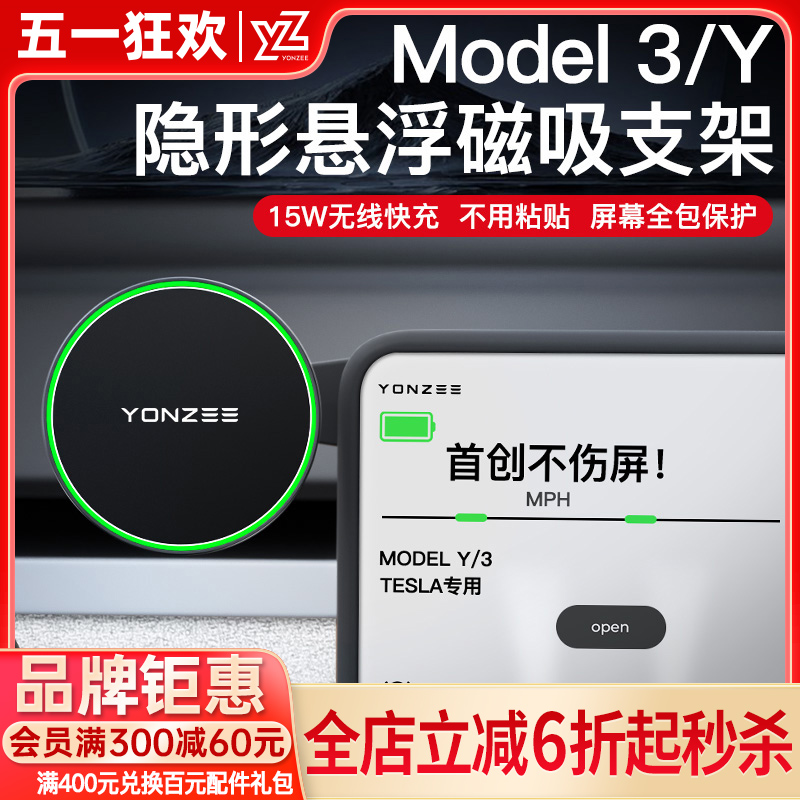 YZ适用特斯拉磁吸手机车载屏幕支架model丫/3导航专用Y改装配件