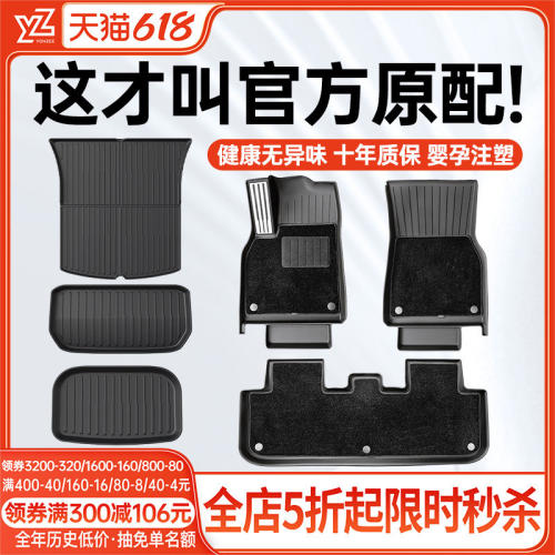 YZ特斯拉脚垫99%车主都买这家