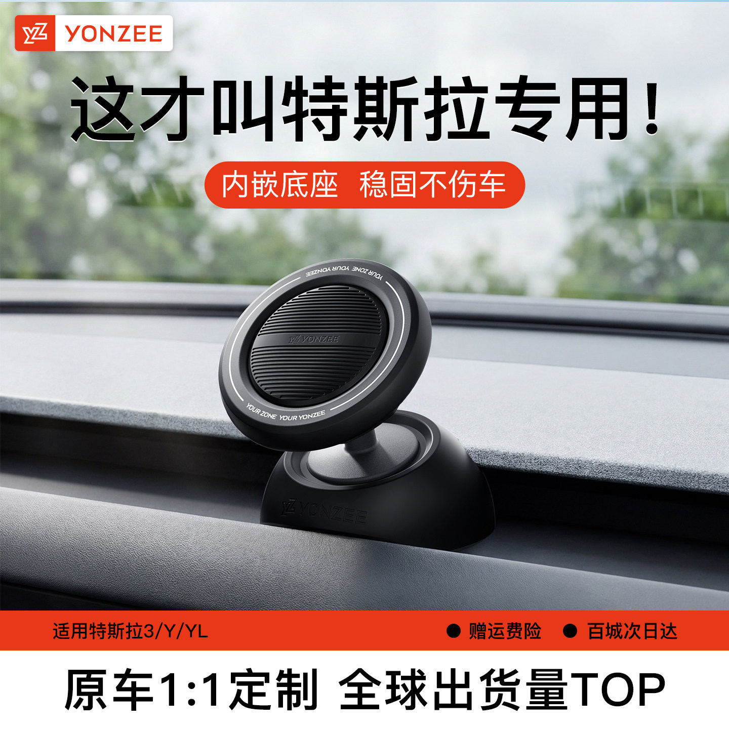 YZ特斯拉磁吸支架【年度新品】图片