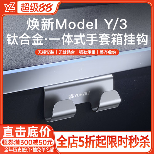 YZ手套箱折叠挂钩【高端第一名】