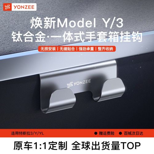YZ手套箱折叠挂钩【高端第一名】
