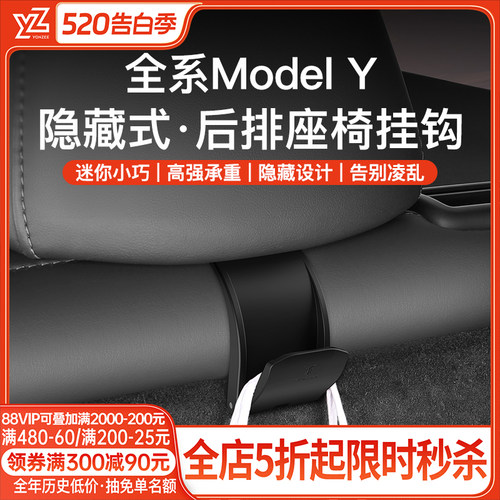 YZ隐藏式后备箱挂钩(热销第一)