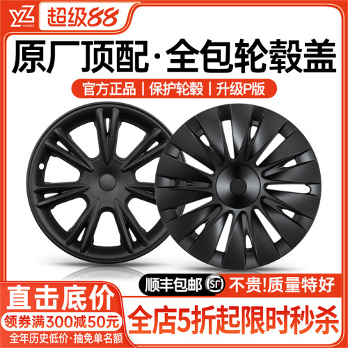 YZ原厂定制轮毂盖【热销第一名】