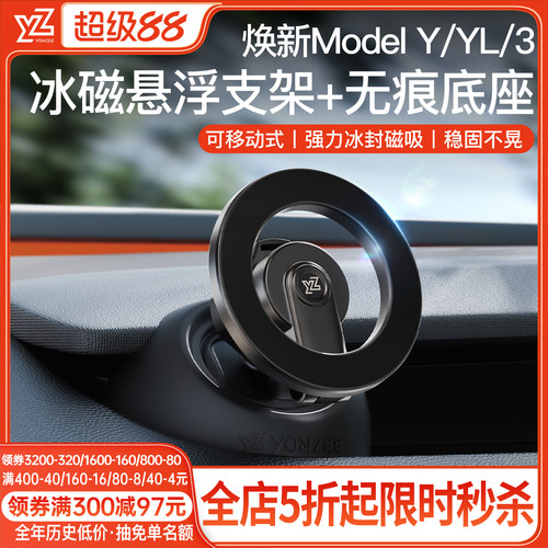 【A柱硅胶底座+冰磁悬浮支架】