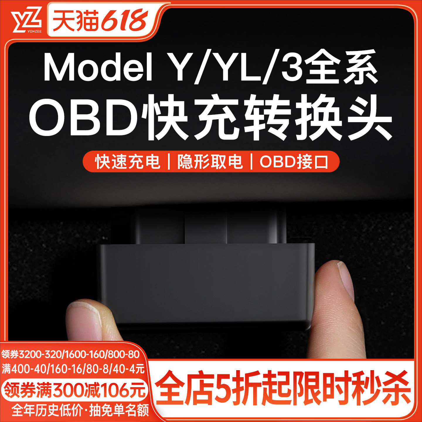 YZ焕新版特斯拉ModelY3YL车载充电器手机点烟器转换头汽车接口OBD