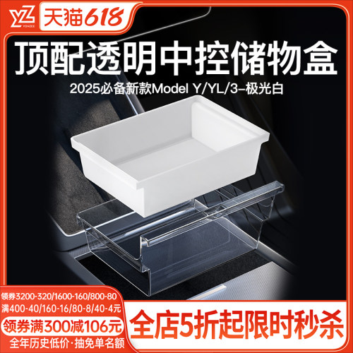【全网热销第一】首选中控储物盒
