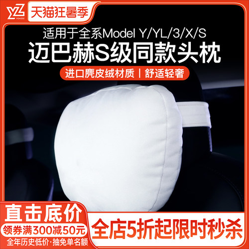 YZ特斯拉YL头车用颈枕护腰