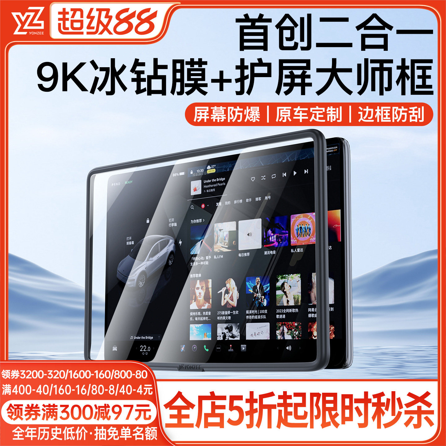 YZ适用特斯拉焕新版Model3/Y中控屏幕边框一体钢化膜贴膜神器导航 - 实物图