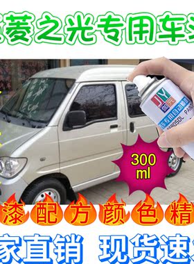 五菱之光6376 6388 6390荣光钻石银漆自喷漆珍珠银补漆笔银灰色