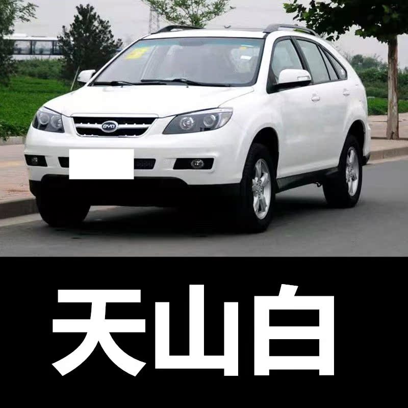 比亚迪S6S7天山白色原厂自喷漆巧克力棕补漆笔麦加金划痕修复车漆