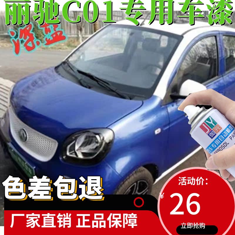 白色自喷漆伽元丽驰车漆正品专用